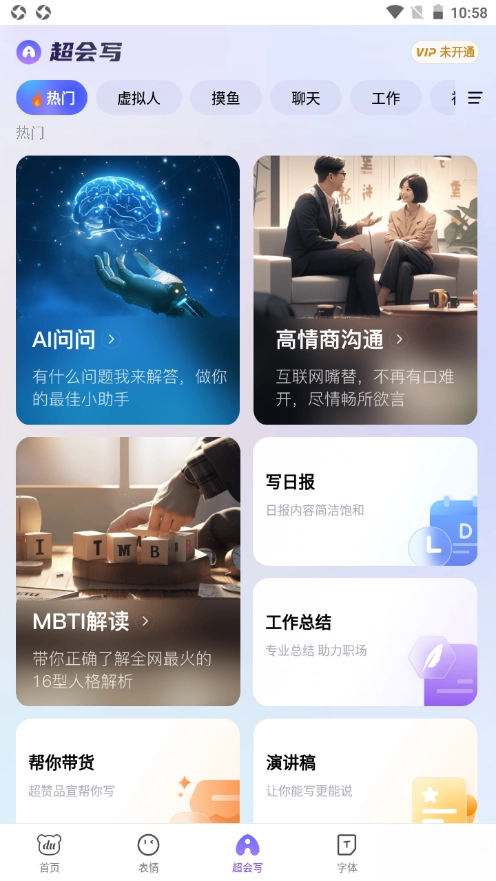 百度输入法小米版