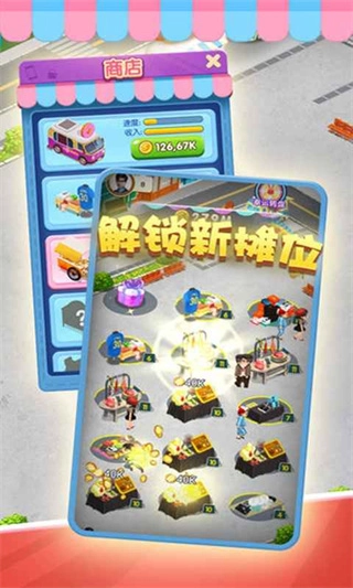 我摆摊贼赚安卓版图1