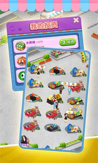 我摆摊贼赚安卓版图2