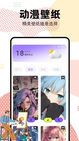 抖漫motion漫畫最新版截圖2