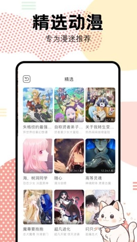 抖漫motion漫畫最新版截圖1