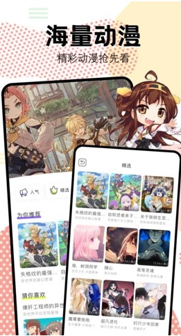 抖漫motion漫畫最新版截圖3