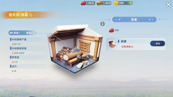 城堡帝国菜单图1