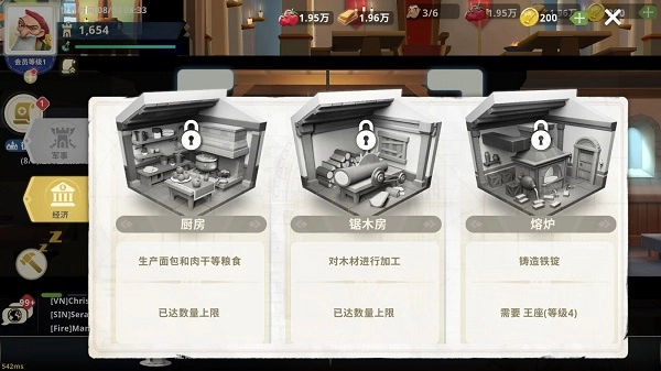 城堡帝国菜单图2