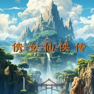 倩女仙侠传游戏最新版