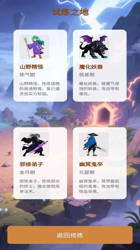 倩女仙侠传游戏最新版(3)