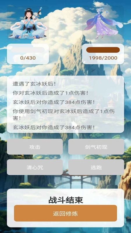 倩女仙侠传游戏最新版(5)