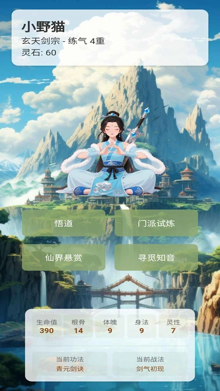 倩女仙侠传游戏最新版(2)