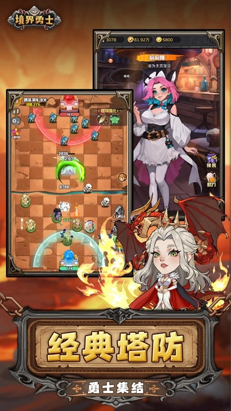 境界勇士最新版(1)