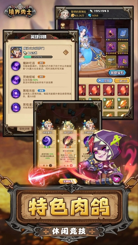 境界勇士最新版(2)