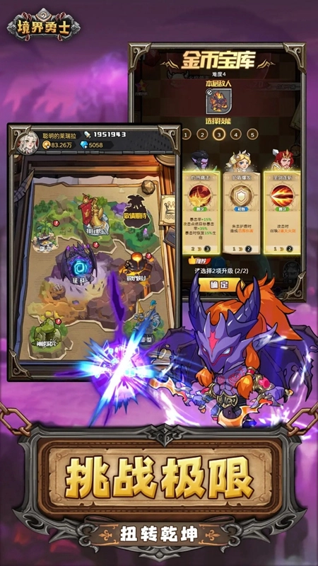 境界勇士最新版(5)