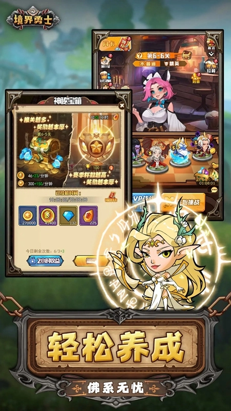 境界勇士最新版(3)