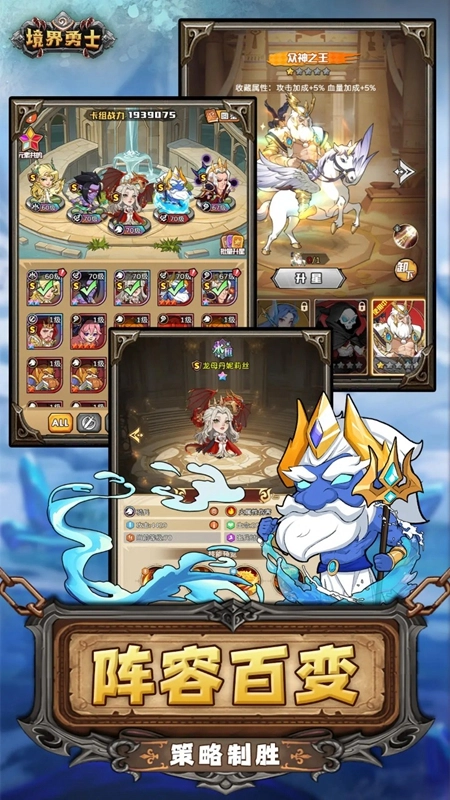 境界勇士最新版(4)