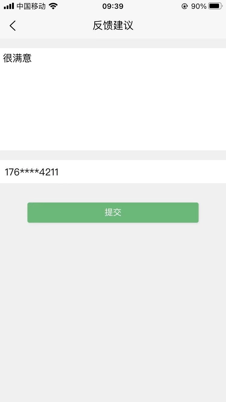 原木计算器最新版图1