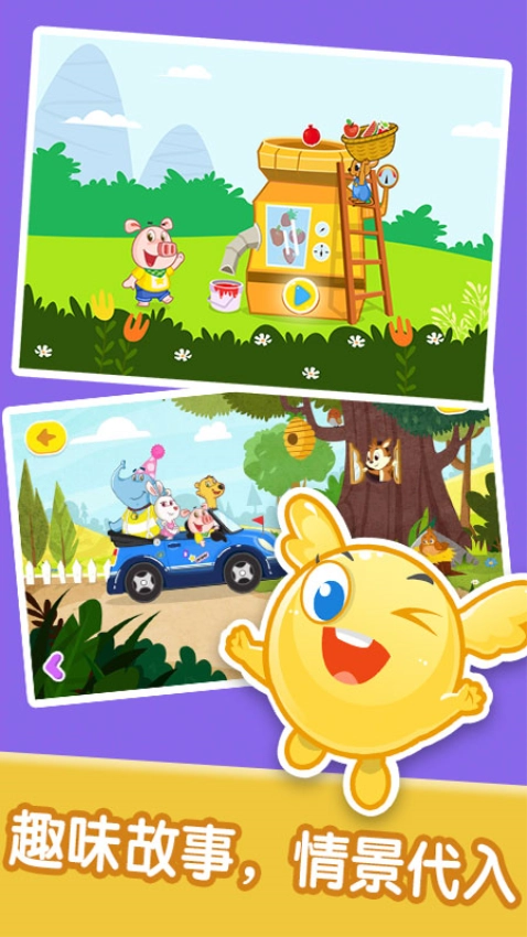 宝宝情商习惯养成免费版图3