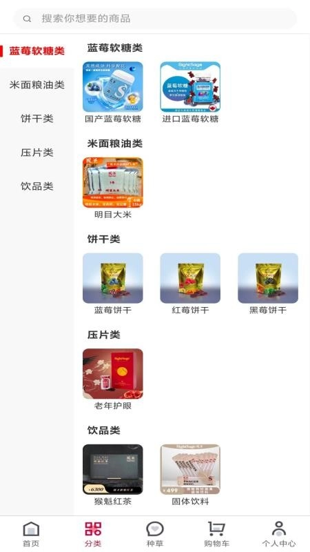 视圣商城免费版3