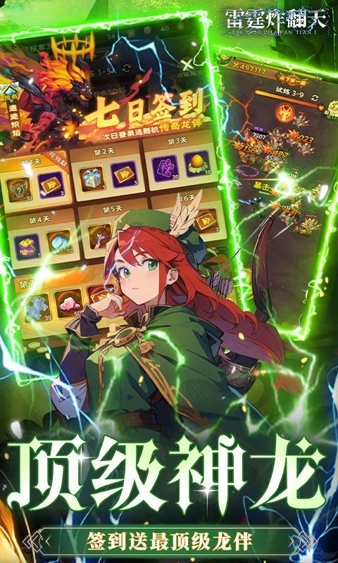 雷霆炸翻天最新版-图4