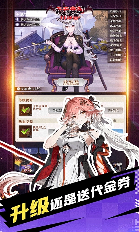 天天奔跑打怪兽最新版