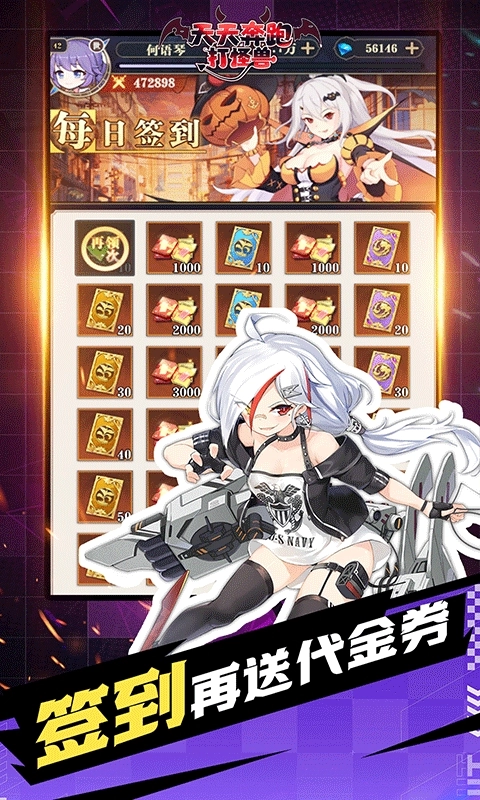 天天奔跑打怪兽最新版