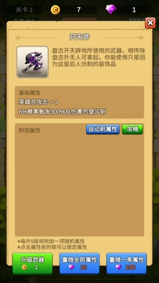 单机刷刷刷手机版