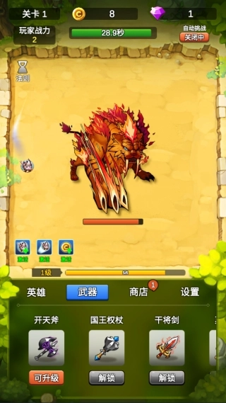 单机刷刷刷手机版