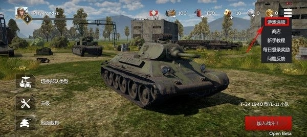 war thunder mobile最新版图3