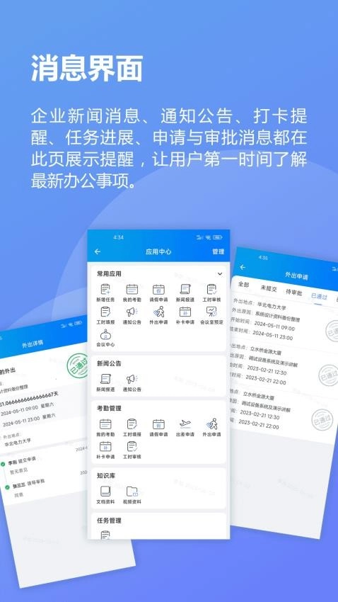 道亨云办公手机版图1