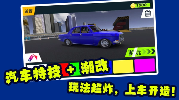 赛车天才老司机图2