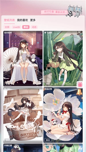 傲娇壁纸官网版图2