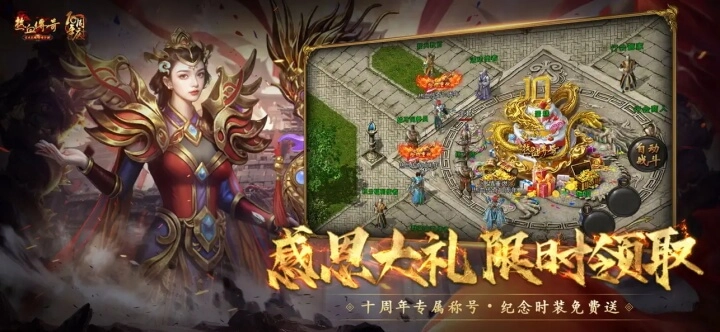 热血传奇正版(2)