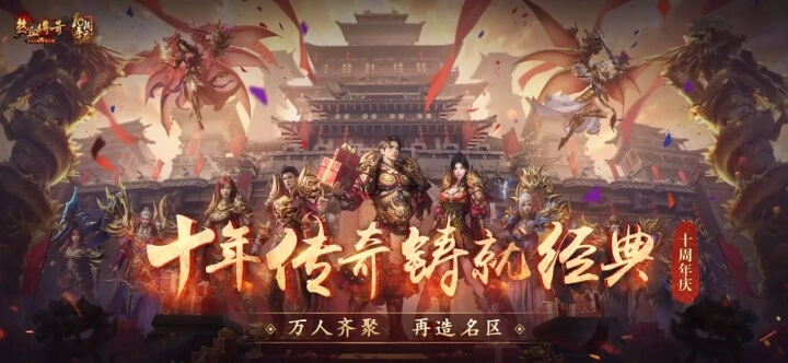 热血传奇正版(1)