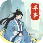 道友修行异事正版