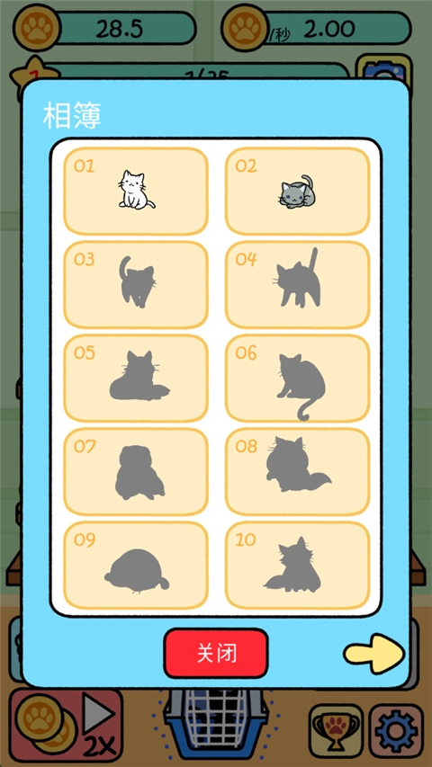 萌宠派对手机版图3