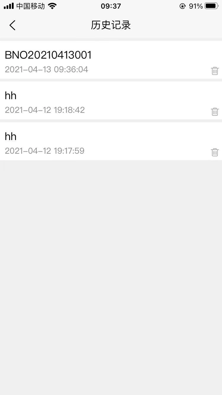 原木计算器最新版图5