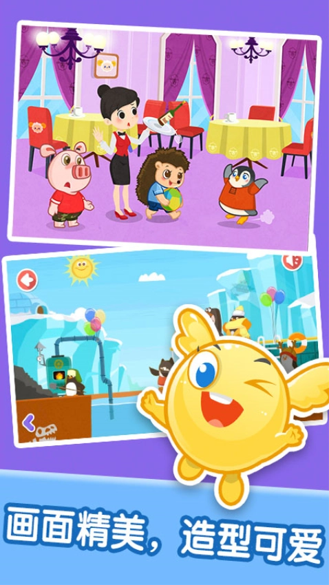 宝宝情商习惯养成免费版图1