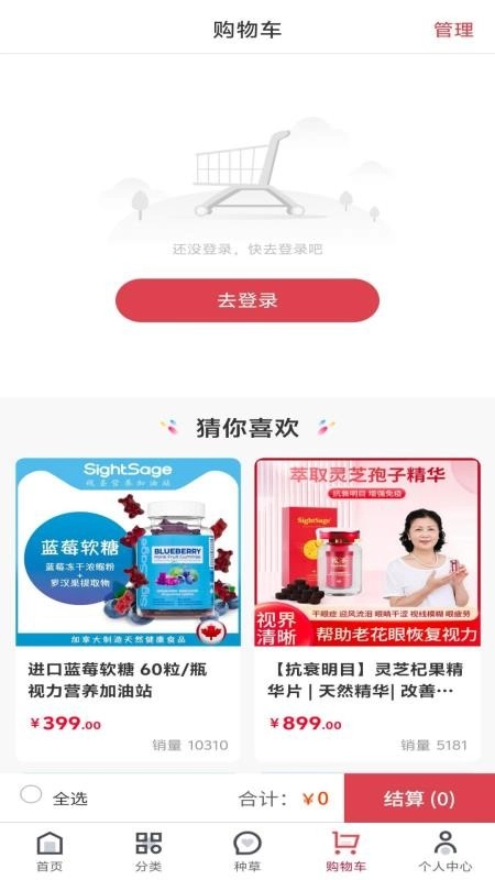 视圣商城免费版1