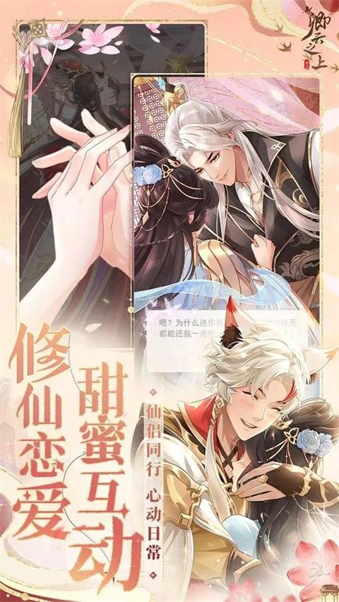 卿云之上正版图1