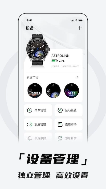 北斗卫星手表(Aswear)图4