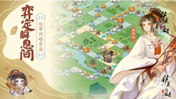 华夏绘世录正版