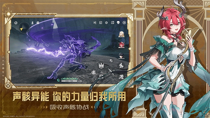 鸣潮国际服正版截图5