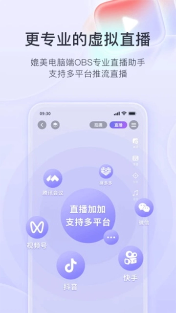 直播加加最新版4