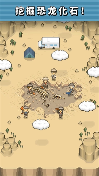 我的化石博物馆3