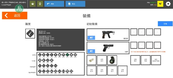 火柴人战争复仇打击MOD菜单(2)