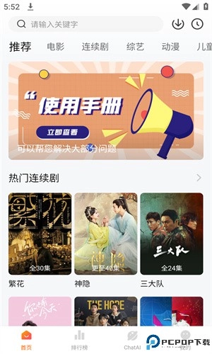 小柿子免费追剧