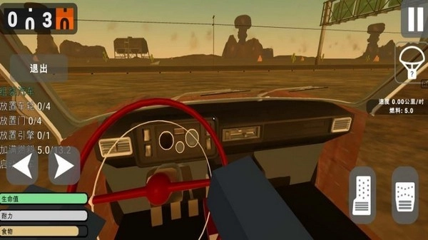 长途之旅手机版(2)