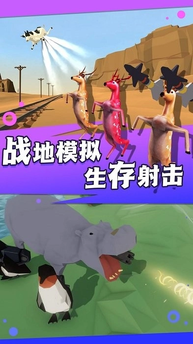 疯狂动物侦探社安卓直装版图1