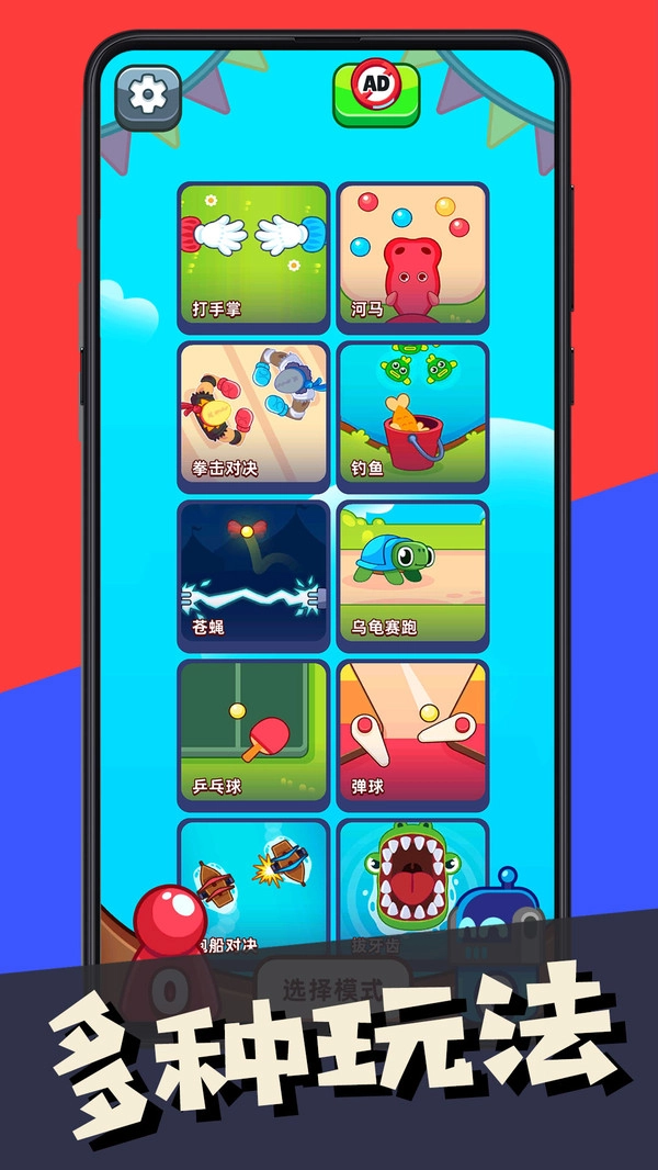 双人指尖对战图4