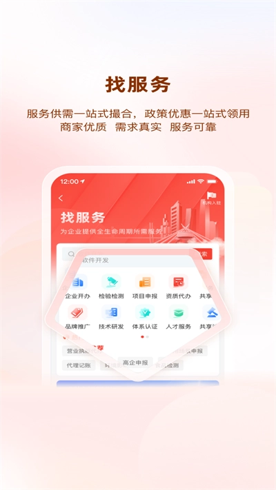 贵商易App图5