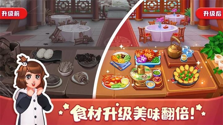 美食小当家正版