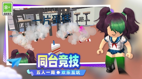 开心小镇大冒险